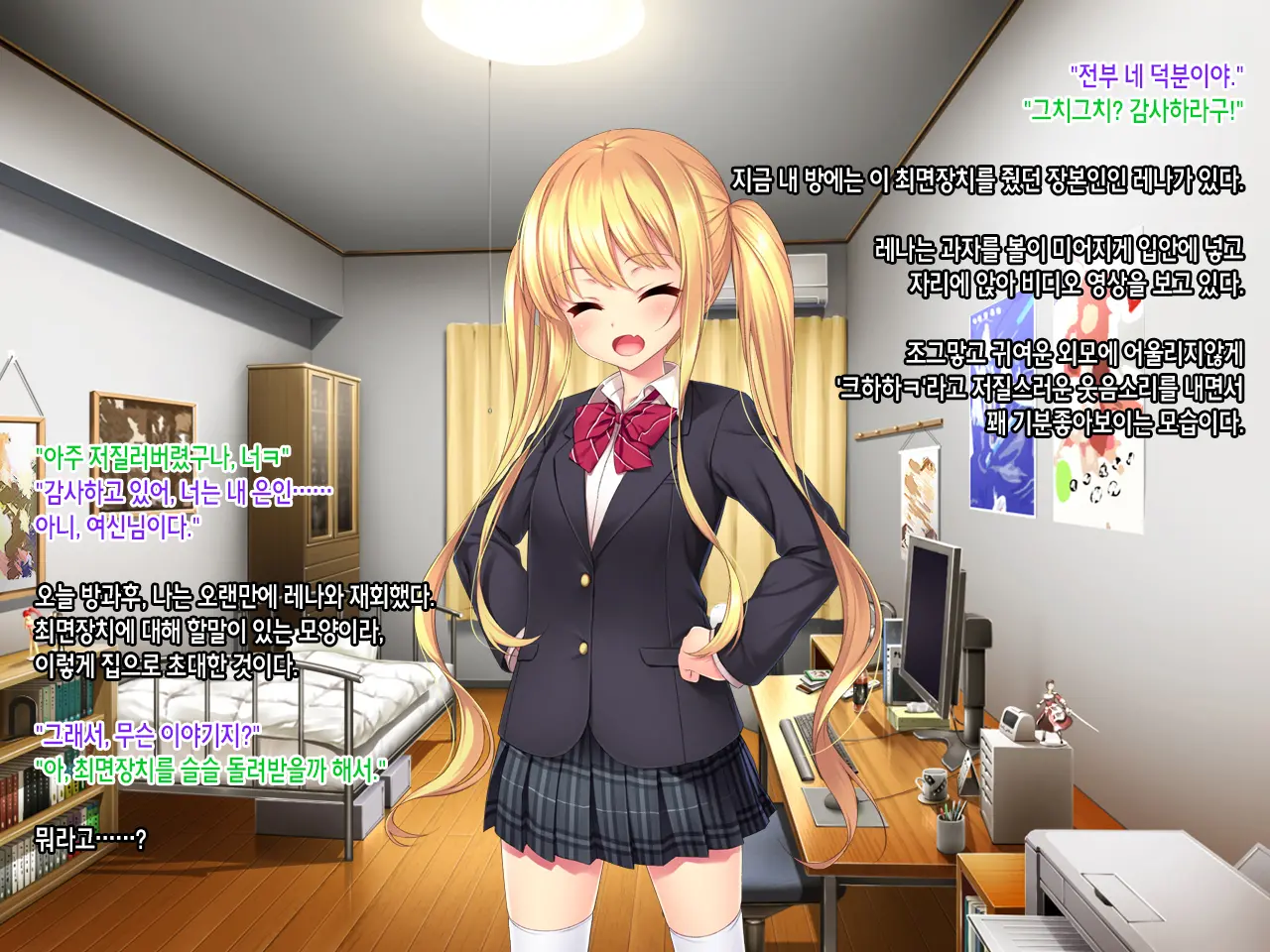 Iinari! Saimin Gakuen ~Sennou Haramase Onapet Girlfriends~ | 내맘대로! 최면학원 ~세뇌임신 오나펫 걸프렌즈~